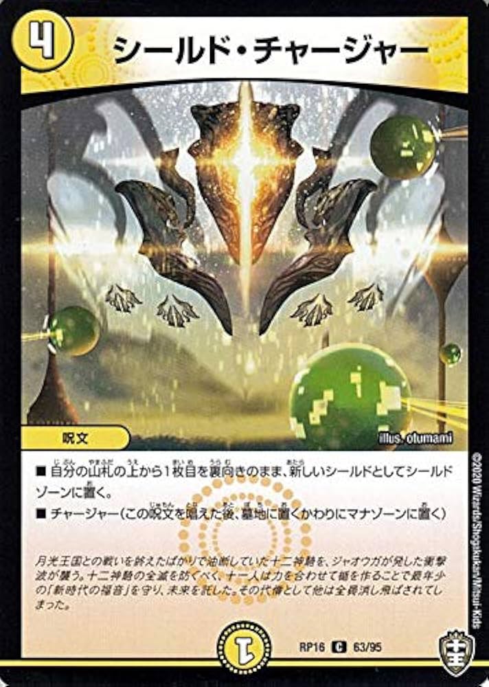デュエルマスターズ  DM優良カード torekado0822_dmrp16-015